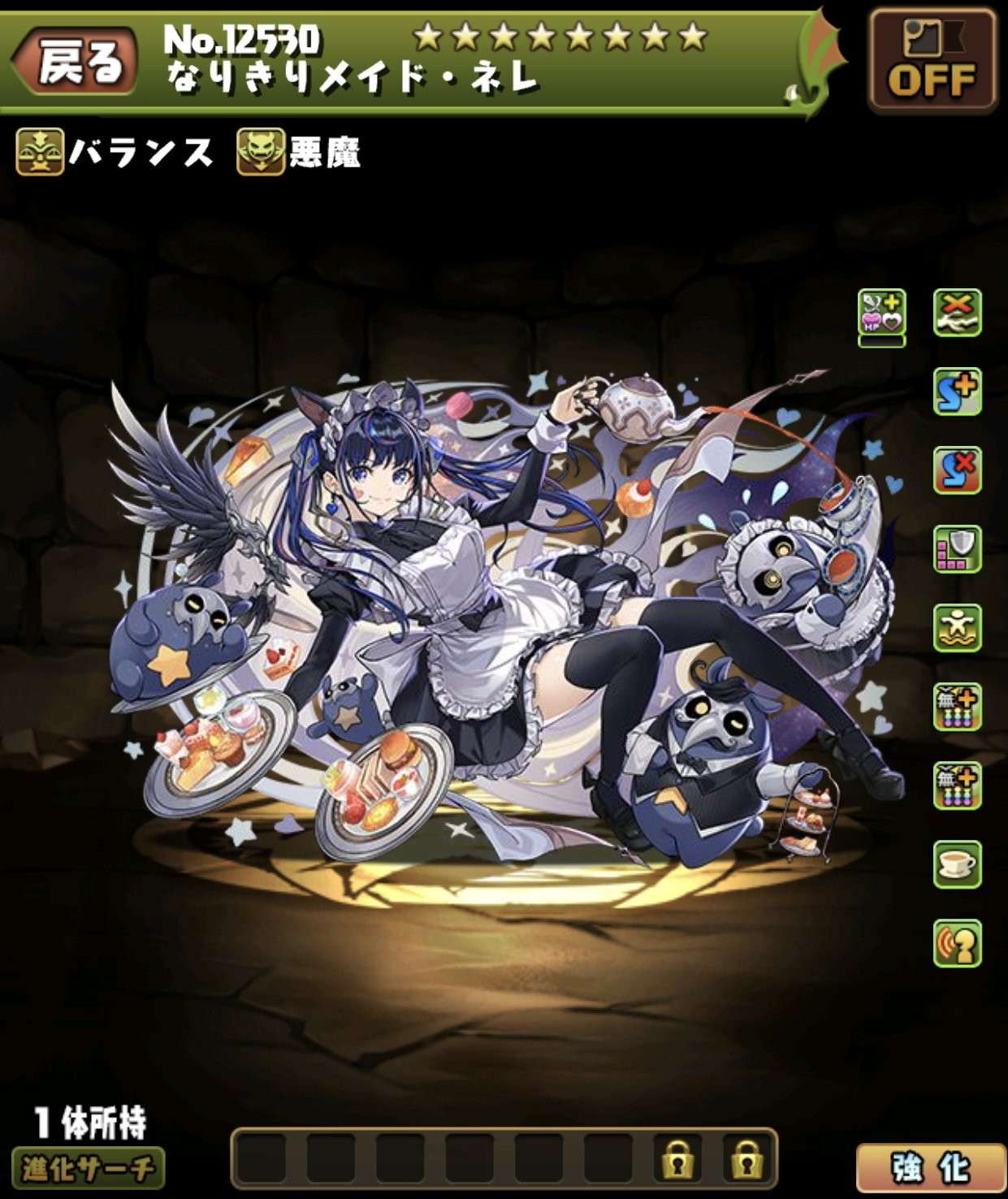 メイドネレの評価とおすすめ潜在覚醒・超覚醒｜執事とメイドガチャ