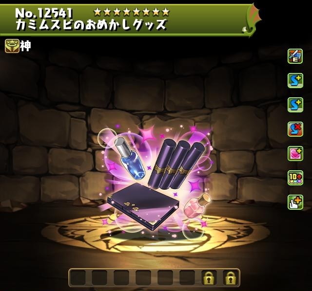カミムスビのおめかしグッズ