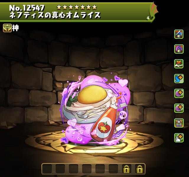 ネフティスの真心オムライス