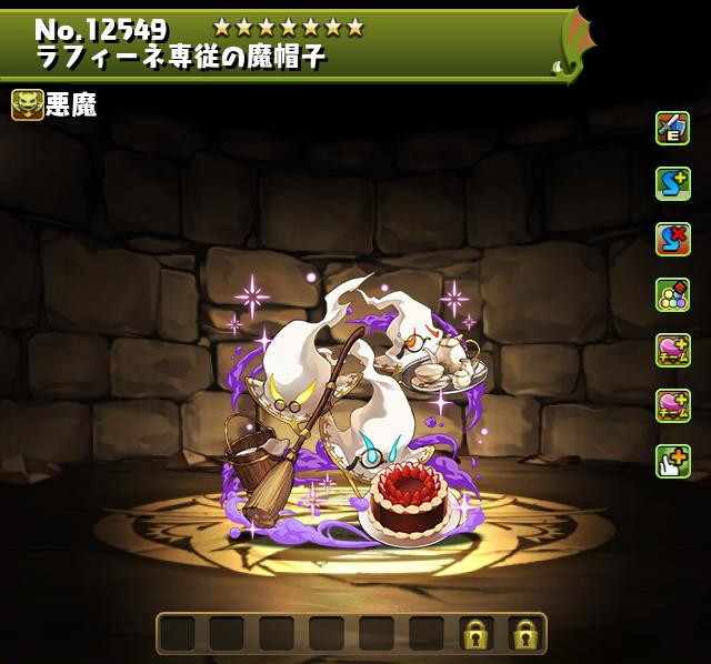 ラフィーネ専従の魔帽子