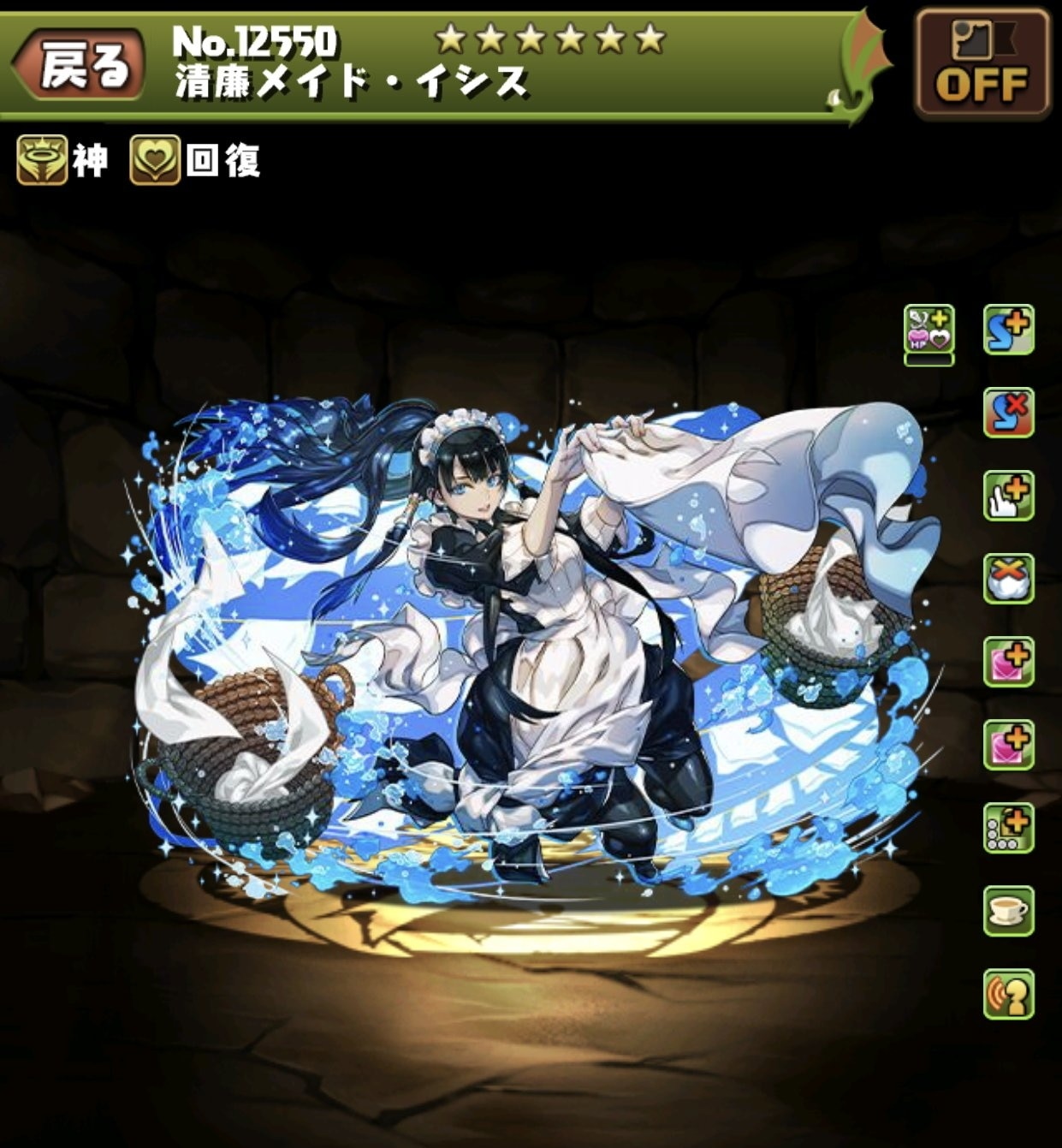清廉メイド・イシス