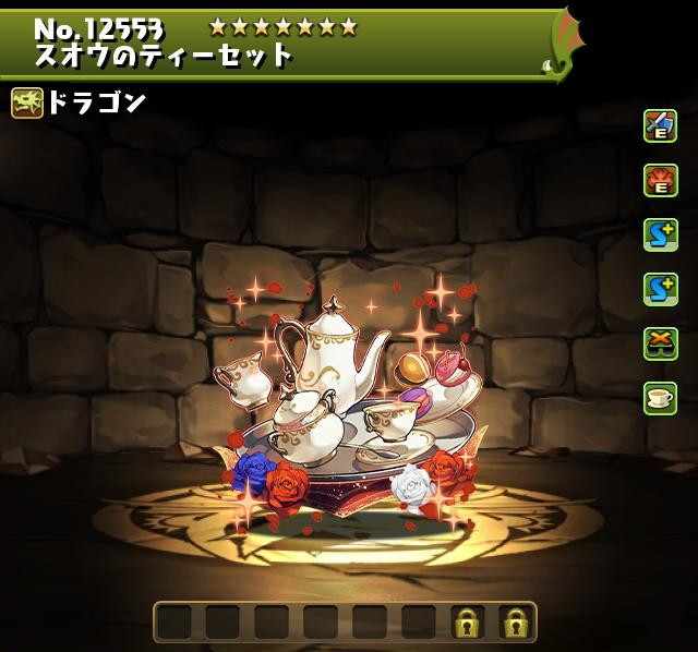 スオウのティーセット
