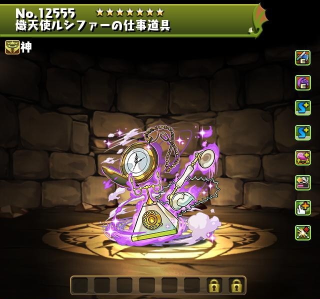 熾天使ルシファーの仕事道具