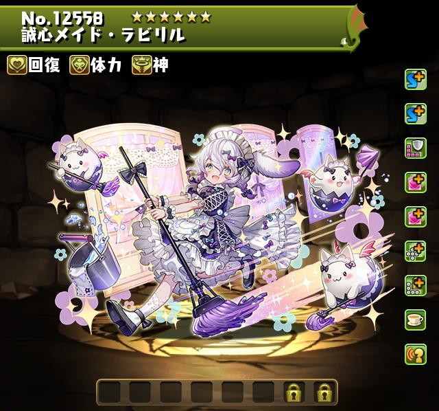 誠心メイド・ラビリル