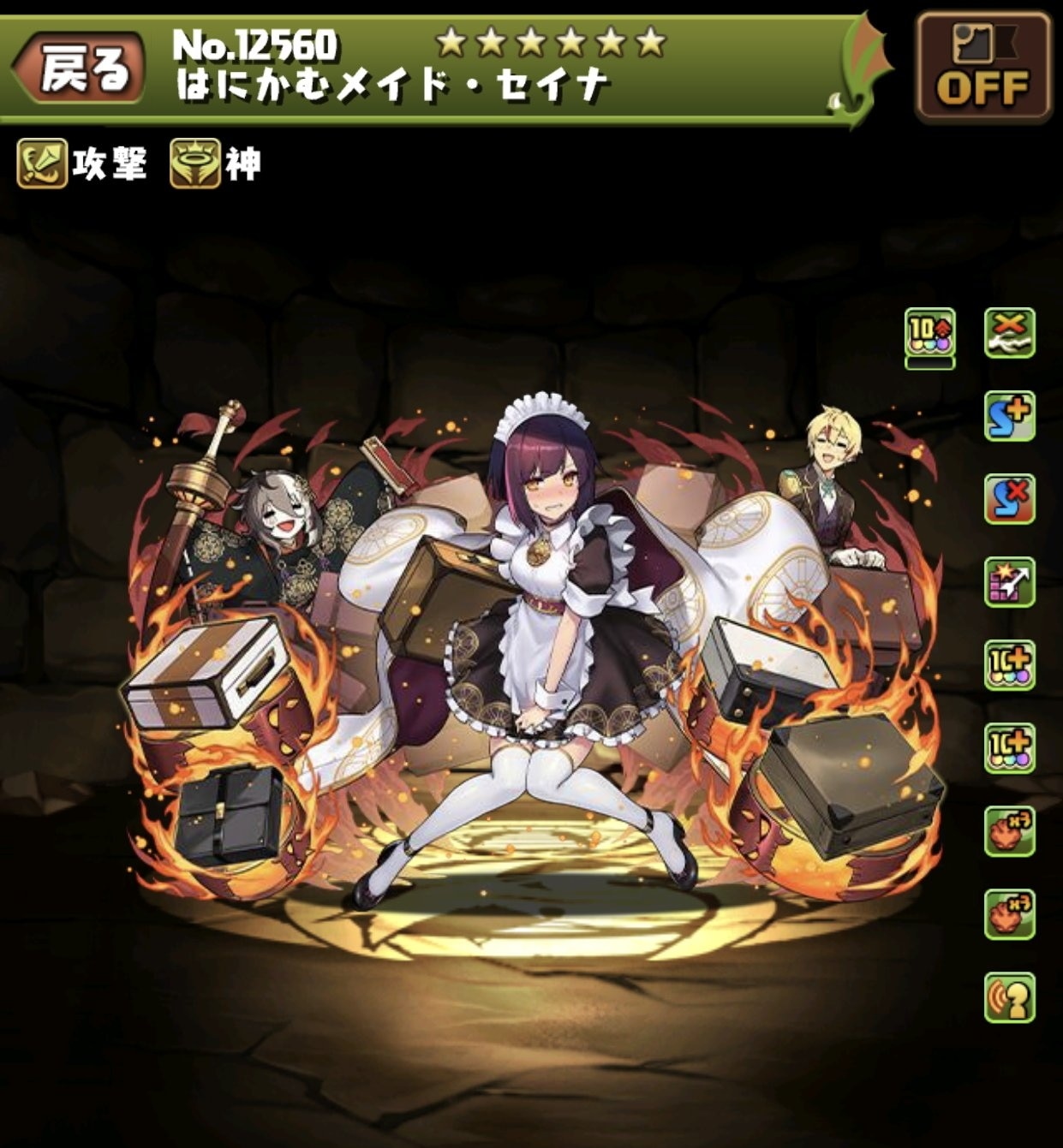 はにかむメイド・セイナ