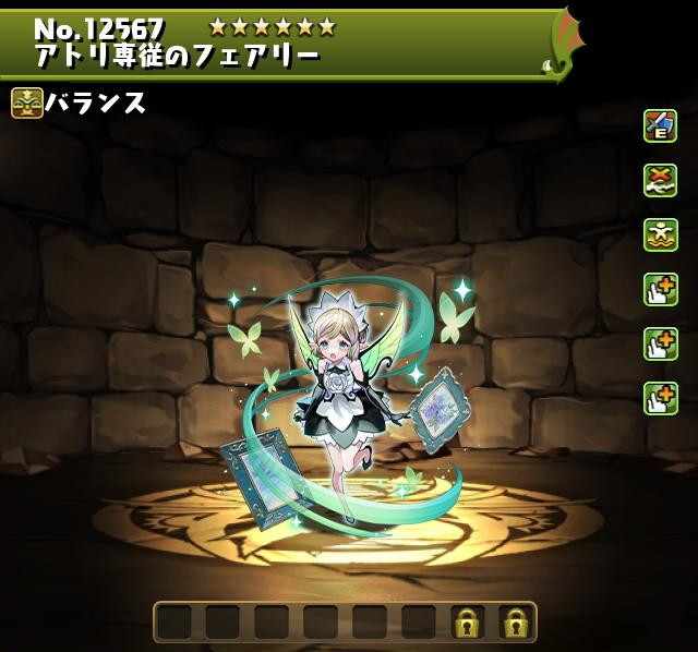 アトリ専従のフェアリー