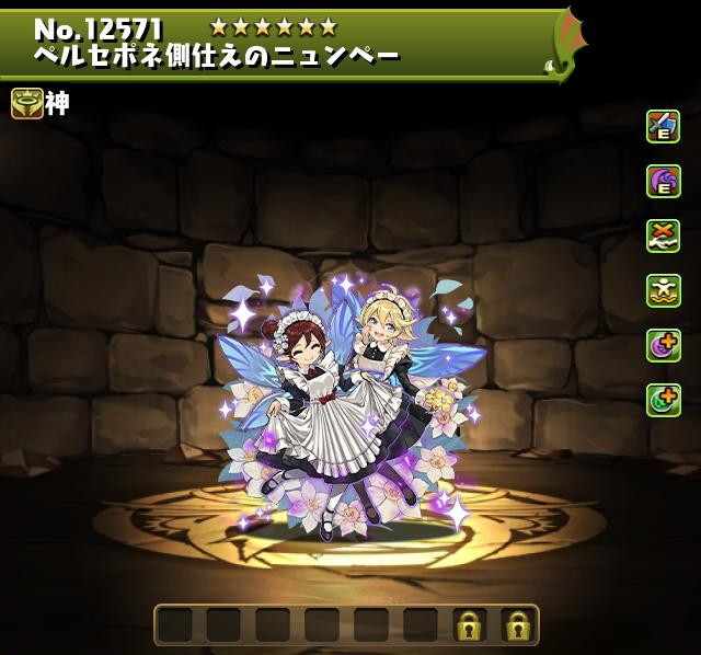 ペルセポネ側仕えのニュンペー