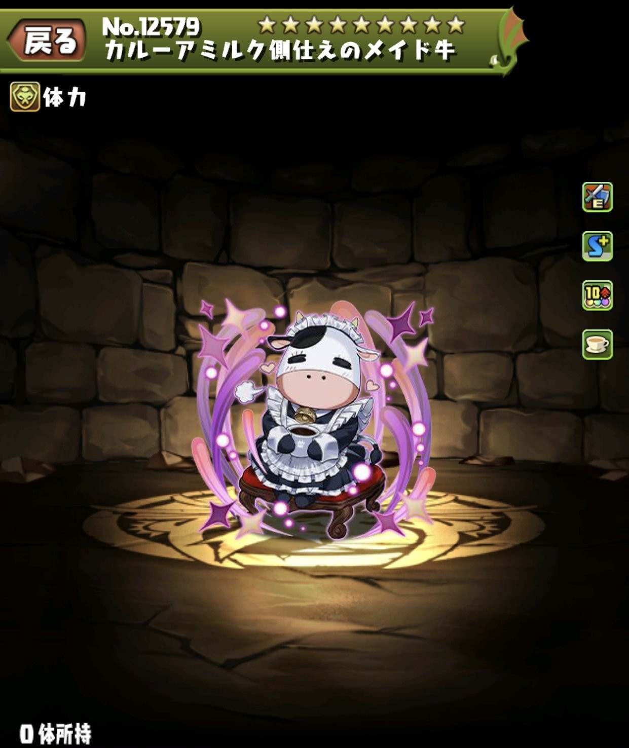 カルーアミルク側仕えのメイド牛