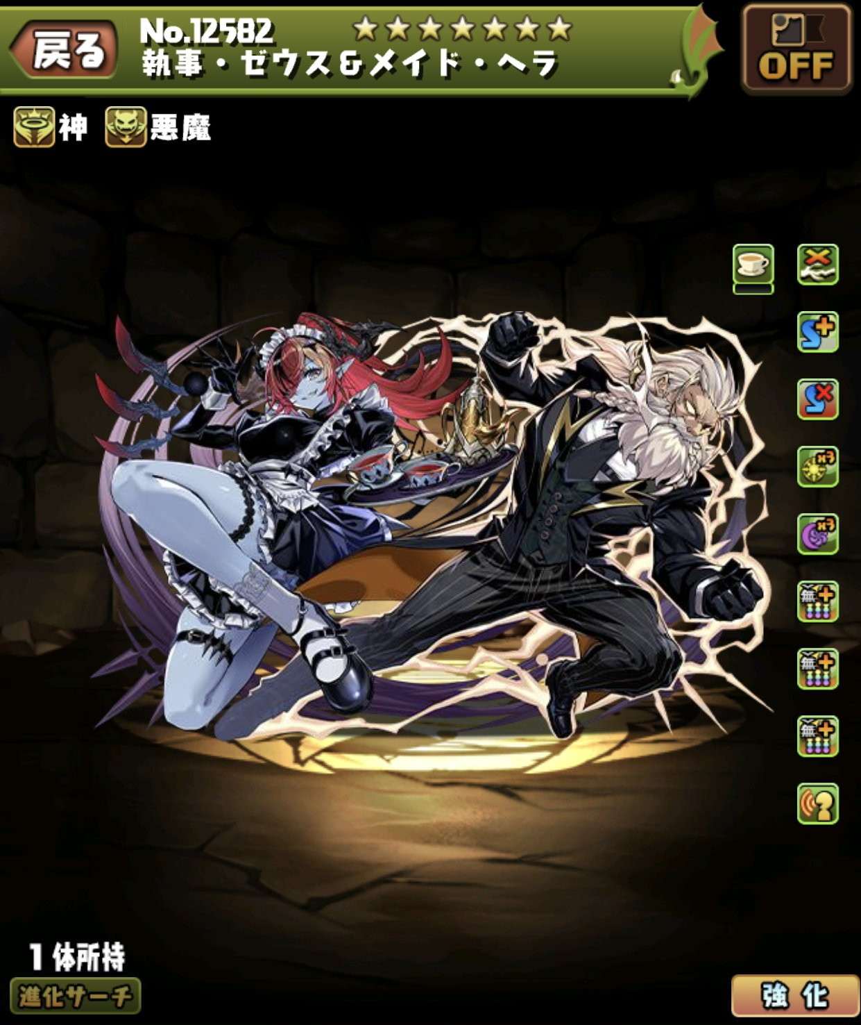 執事ゼウス&メイドヘラの評価とおすすめ潜在覚醒・超覚醒｜執事とメイドガチャ