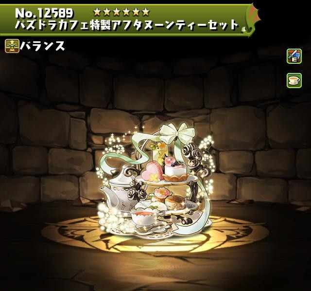 パズドラカフェ特製アフタヌーンティーセット