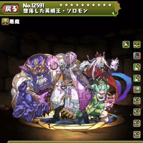 ソロモンの評価とおすすめ潜在覚醒・超覚醒｜新フェス限