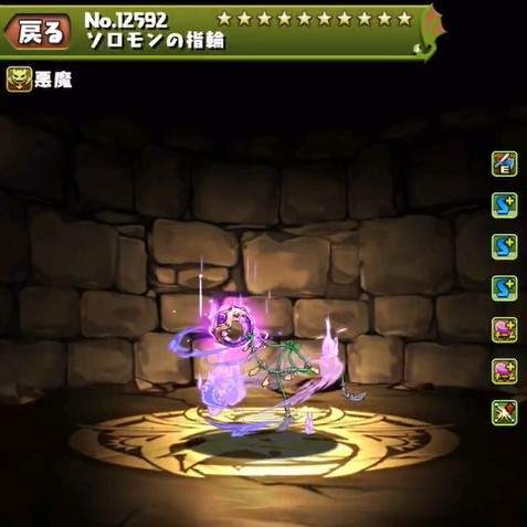 ソロモン装備(指輪)の評価・使い道とおすすめ潜在覚醒｜新フェス限