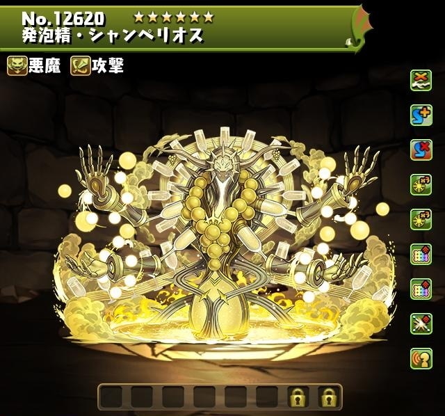 発泡精・シャンペリオス