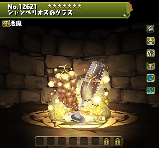 シャンペリオスのグラス
