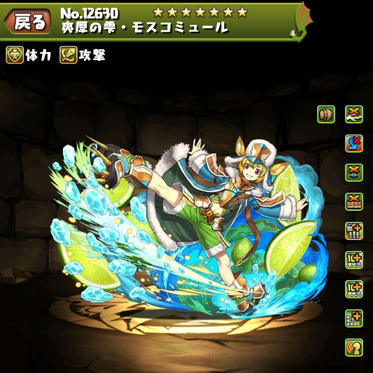 爽厚の雫・モスコミュール