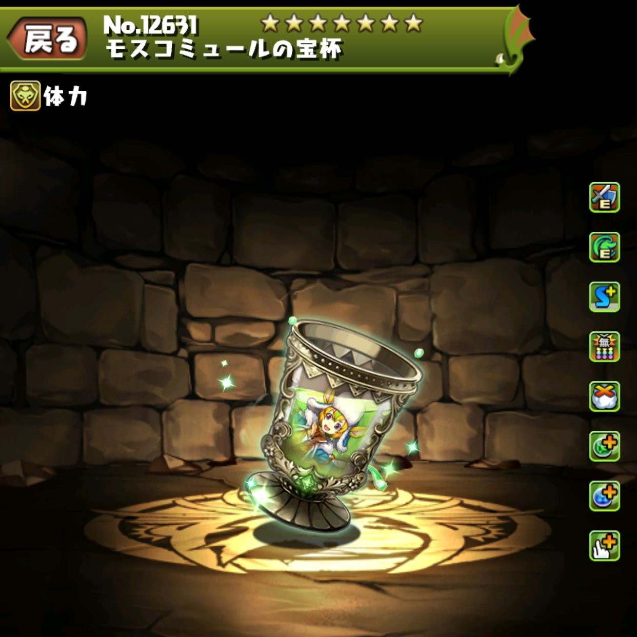 モスコミュールの宝杯