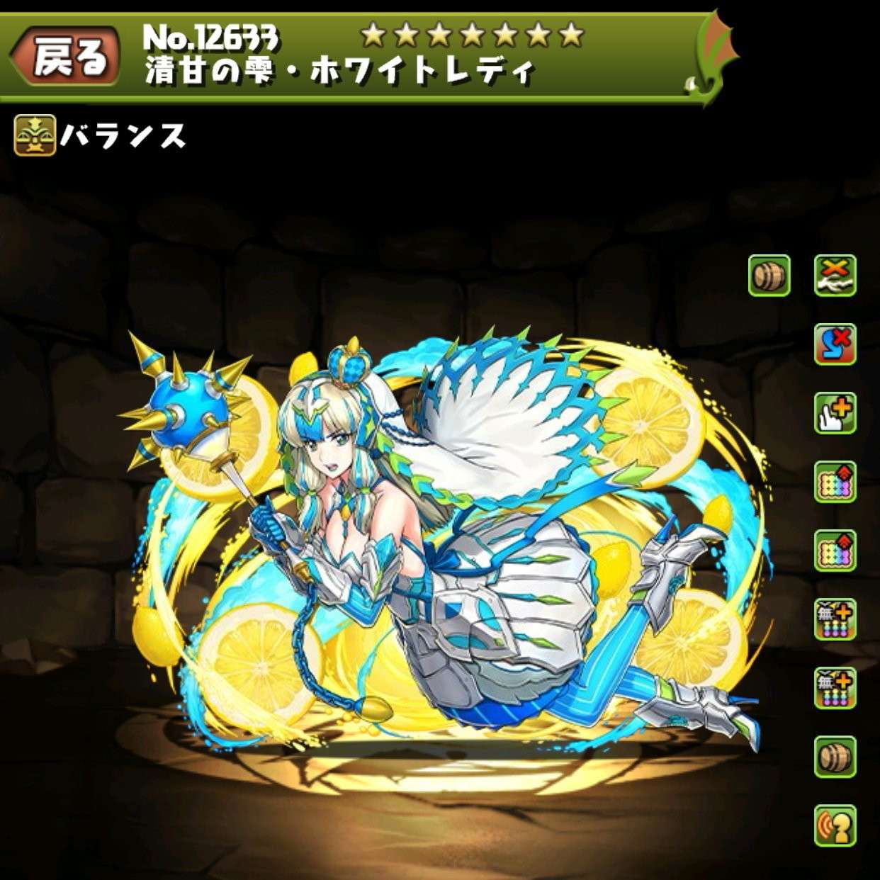 清甘の雫・ホワイトレディ