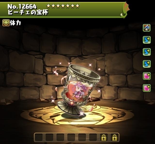 ピーチェの宝杯