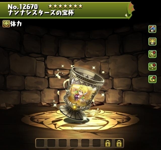 ナンナシスターズの宝杯