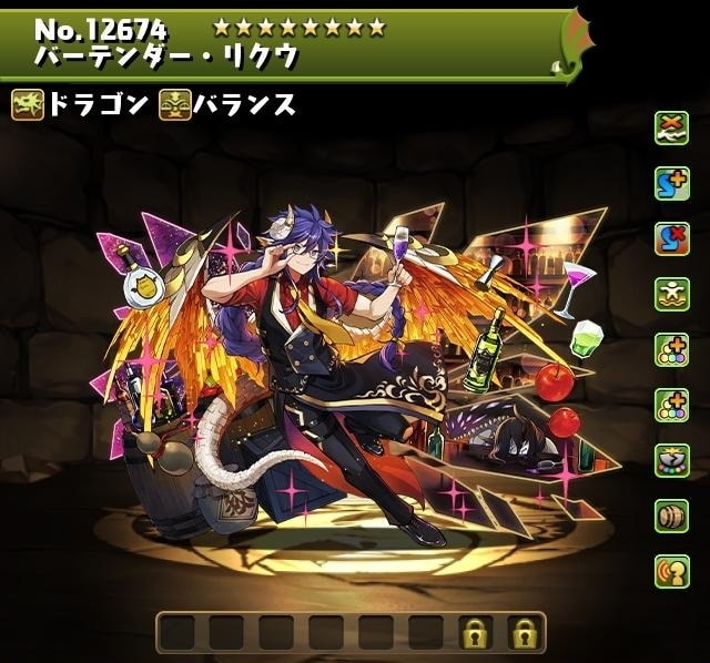 バーテンダー・リクウ