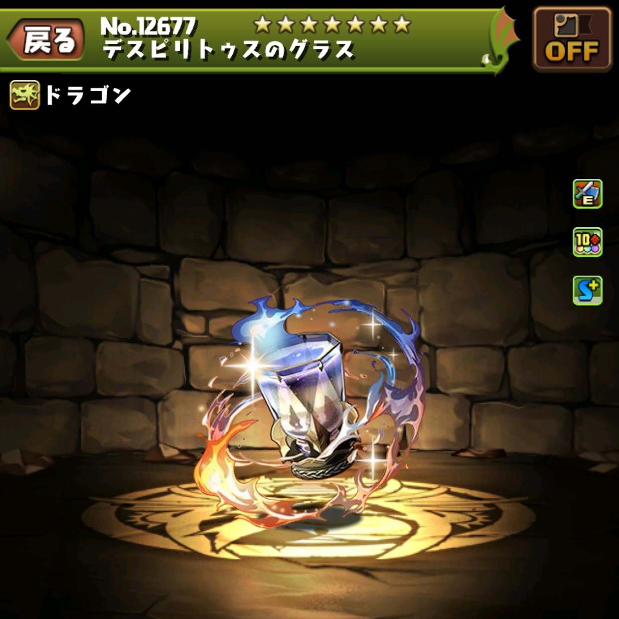 デスピリトゥスのグラス