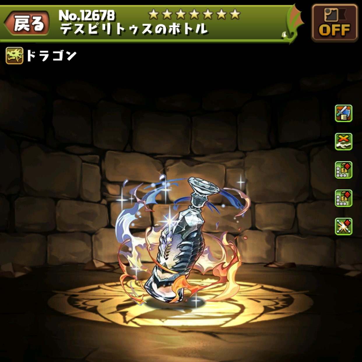 デスピリトゥスのボトル