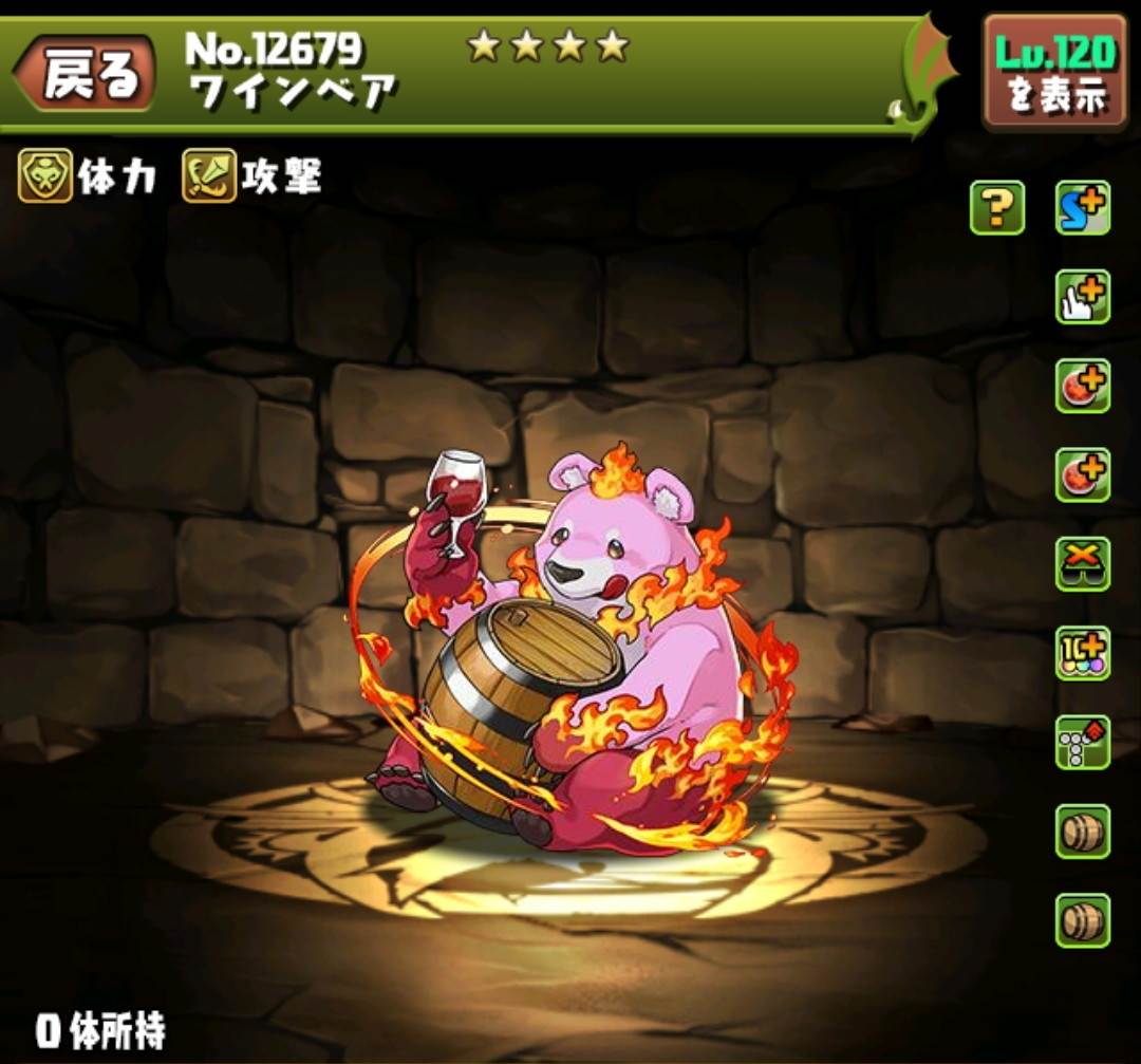 ワインベア