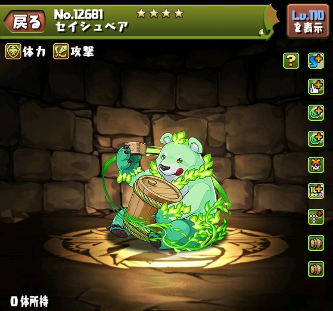 セイシュベア