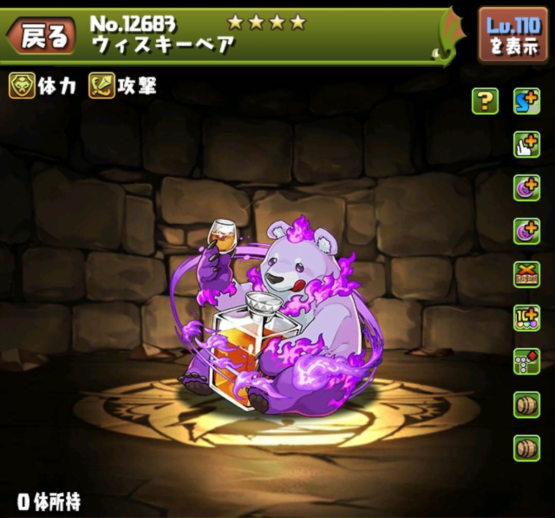 ウィスキーベアの入手方法と使い道
