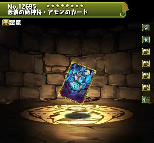 義侠の魔神将・アモンのカード