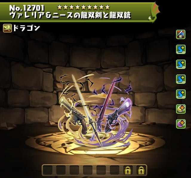 ヴァレリア&ニースの龍双剣と龍双銃