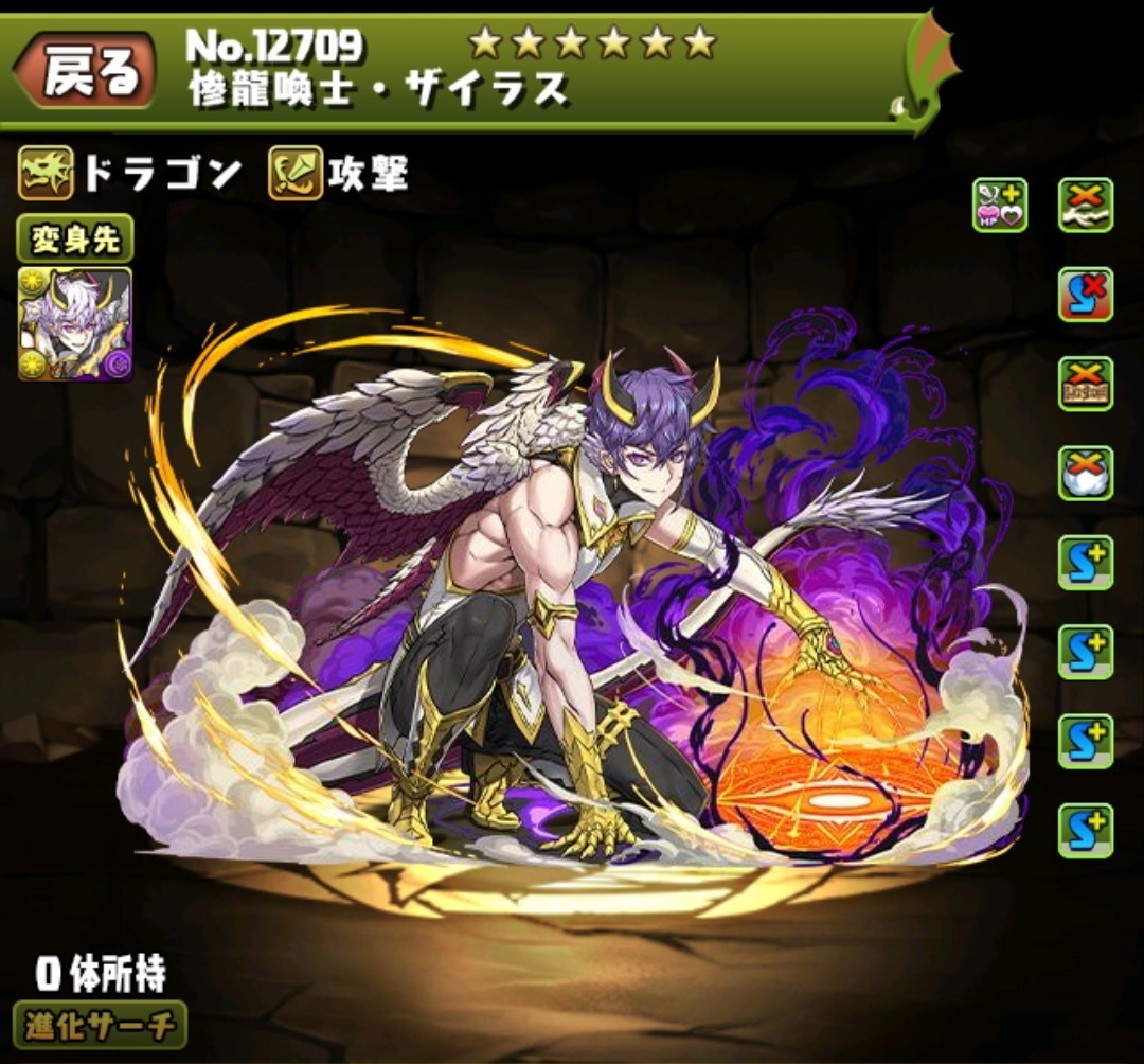 パズドラ パズドラ】ザイラスの評価とおすすめ潜在覚醒・超覚醒｜龍契士