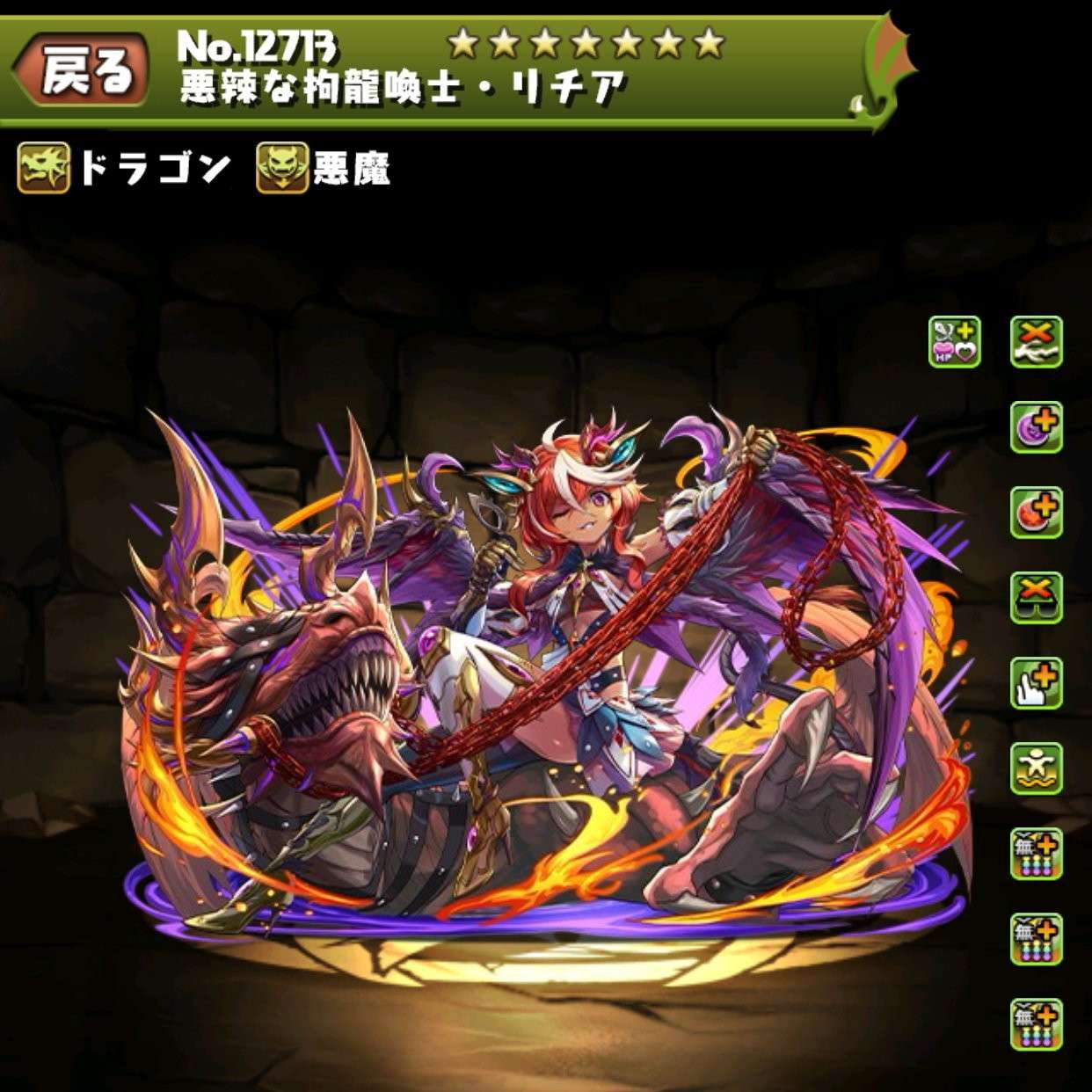 リチア