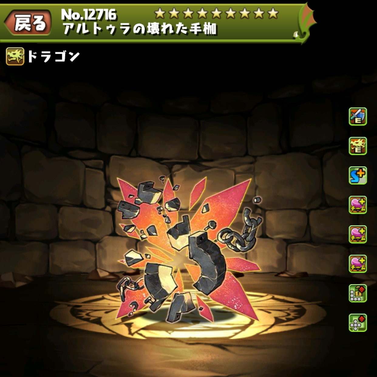 アルトゥラの壊れた手枷