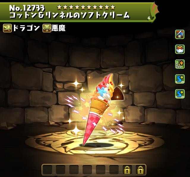 コットン&リンネルのソフトクリーム