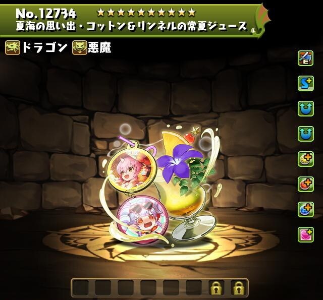 夏海の思い出・コットン&リンネルの常夏ジュース