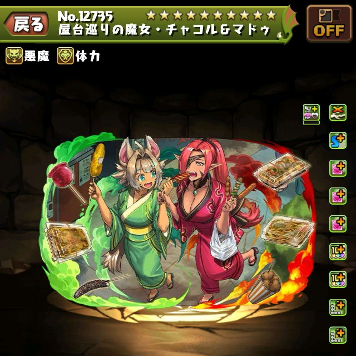 チャコル&マドゥの評価とおすすめ潜在覚醒・超覚醒｜夏休みガチャ