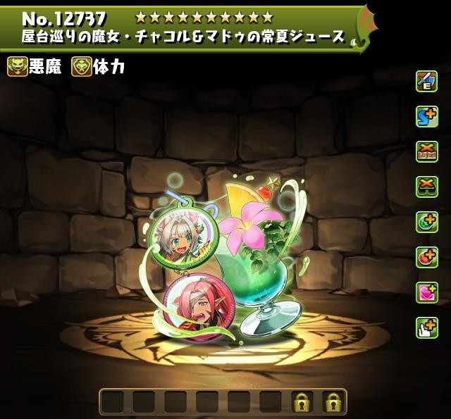 屋台巡りの魔女・チャコル＆マドゥの常夏ジュース