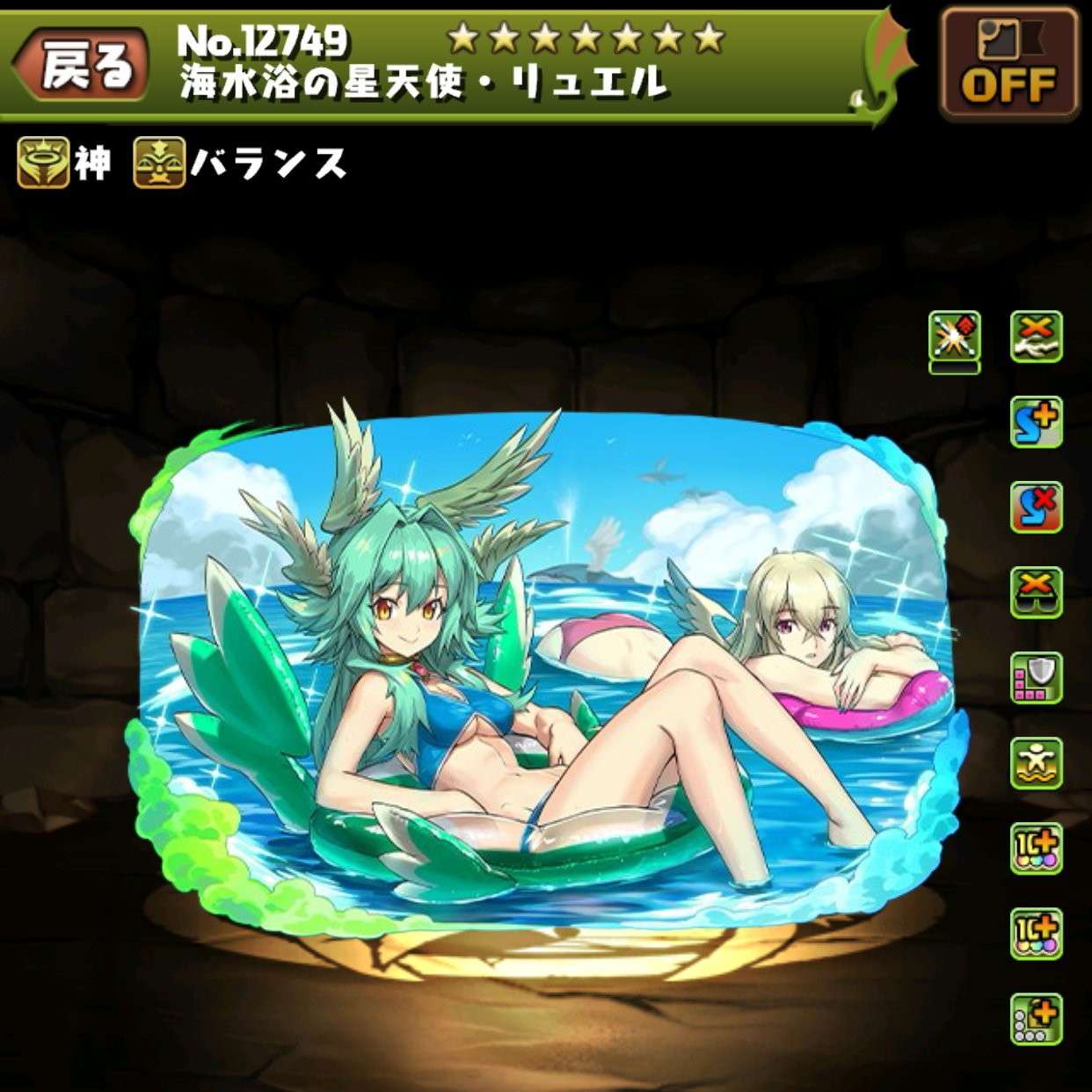 海水浴の星天使・リュエル