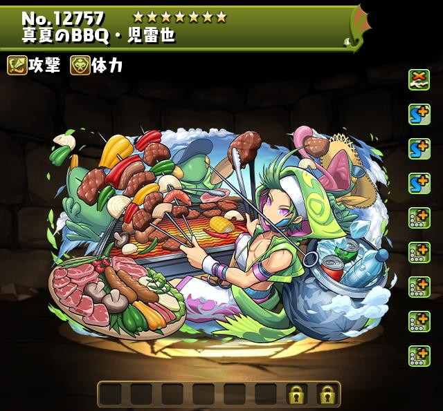 真夏のBBQ・児雷也