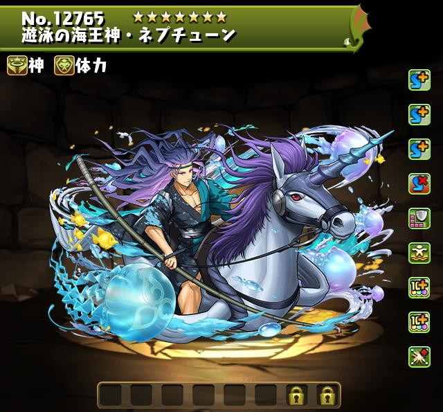 遊泳の海王神・ネプチューン