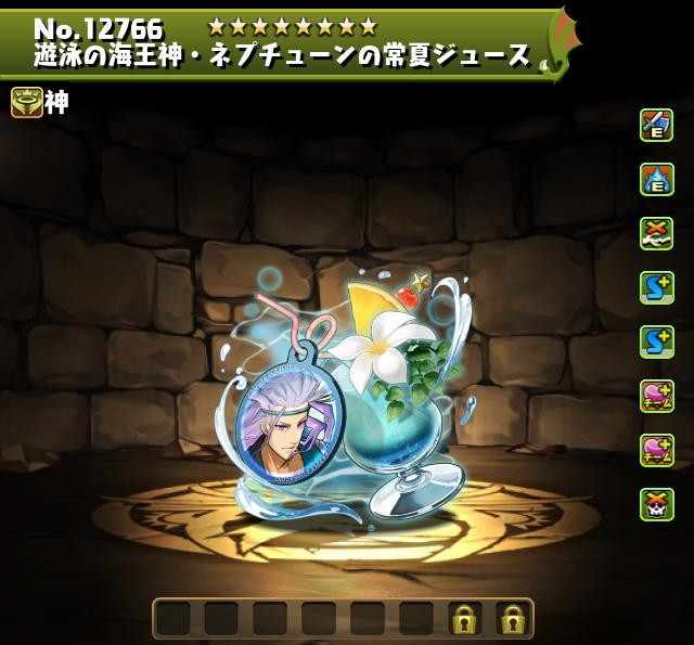 遊泳の海王神・ネプチューンの常夏ジュース