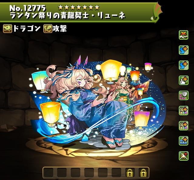 ランタン祭りの青龍契士・リューネ