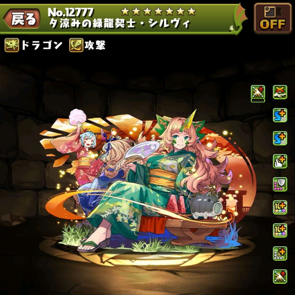 夕涼みの緑龍契士・シルヴィ