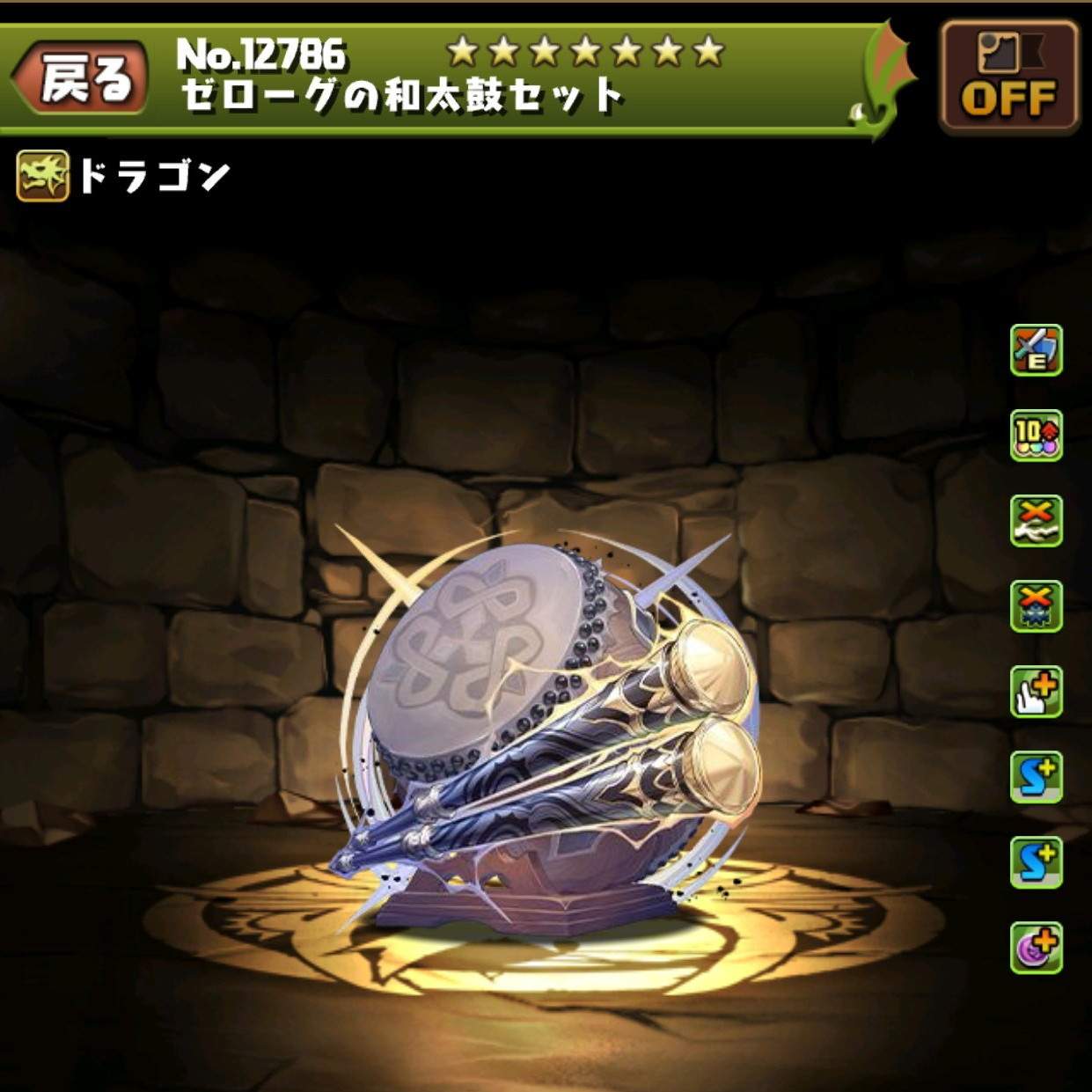 ゼローグの和太鼓セット