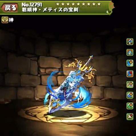 メティス装備(宝剣)の評価・使い道とおすすめ潜在覚醒