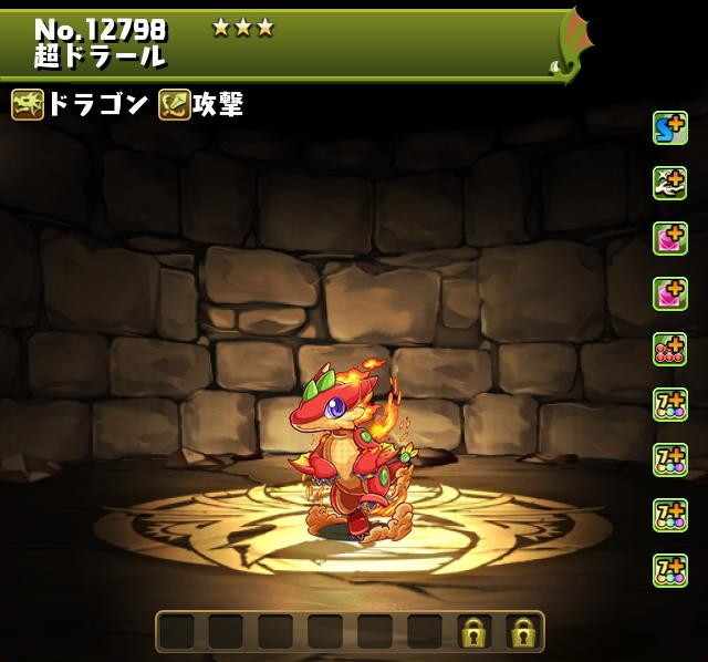 超ドラール