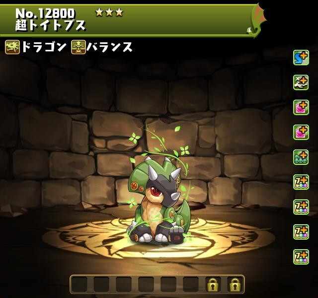 超トイトプス