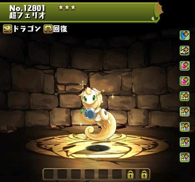 超フェリオ