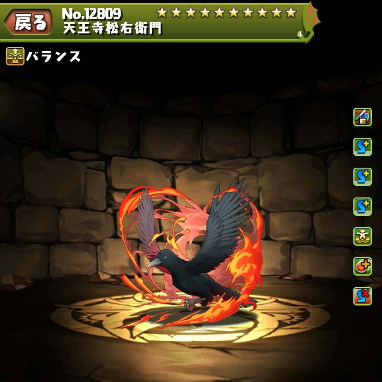 天王寺松右衛門